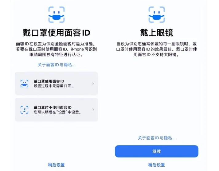石拐苹果手机维修分享iOS15.4中的戴口罩使用面容ID好用吗 